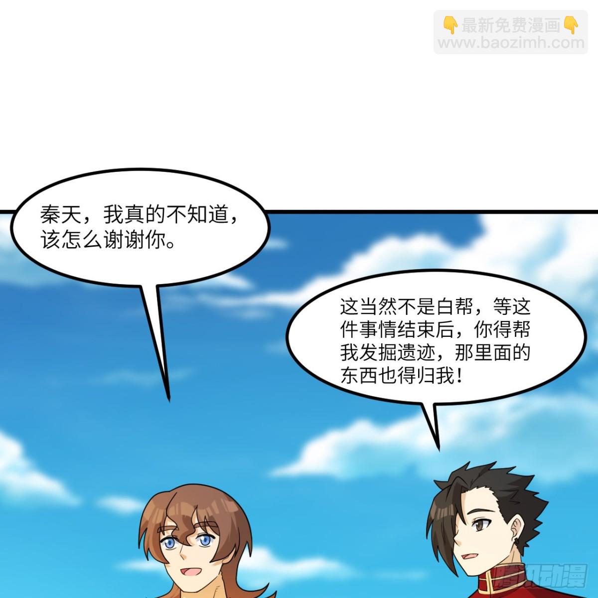 303 时间争夺战-第327话