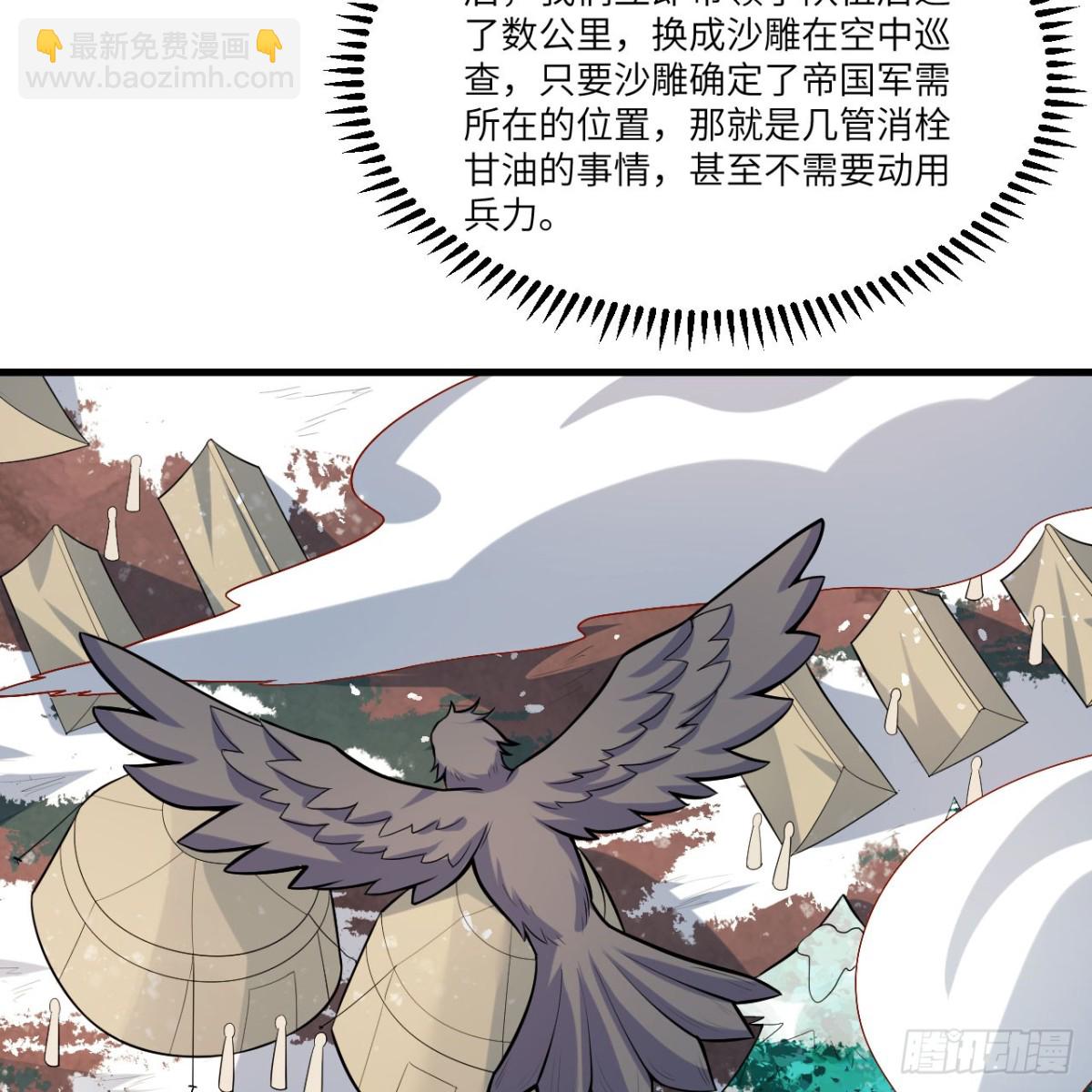 305 死局-第329话