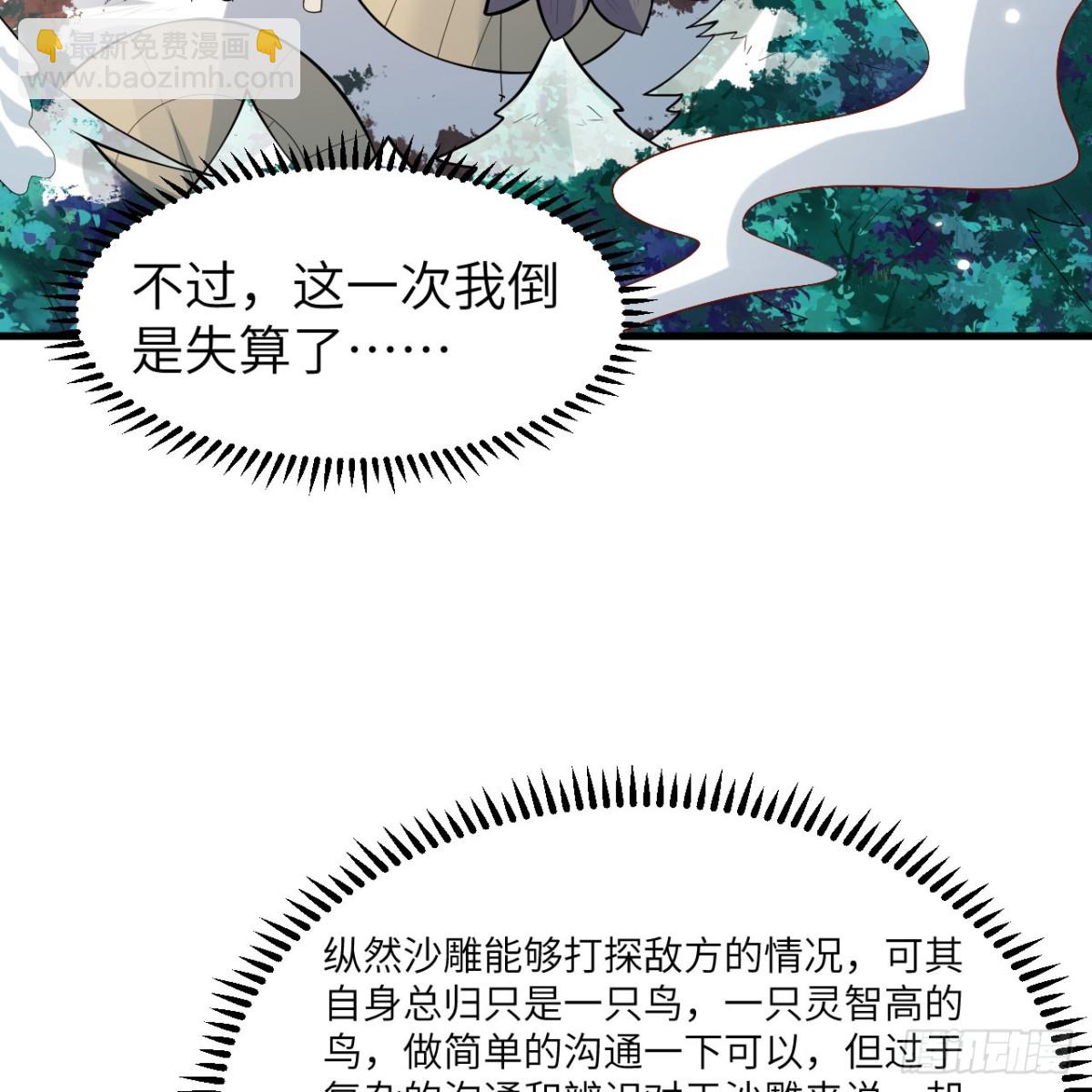 305 死局-第329话