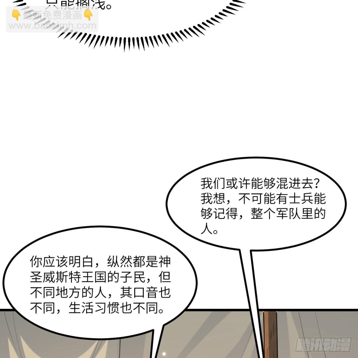 305 死局-第329话