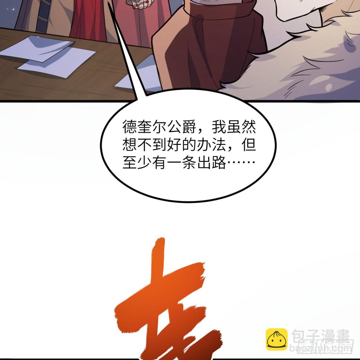 305 死局-第329话