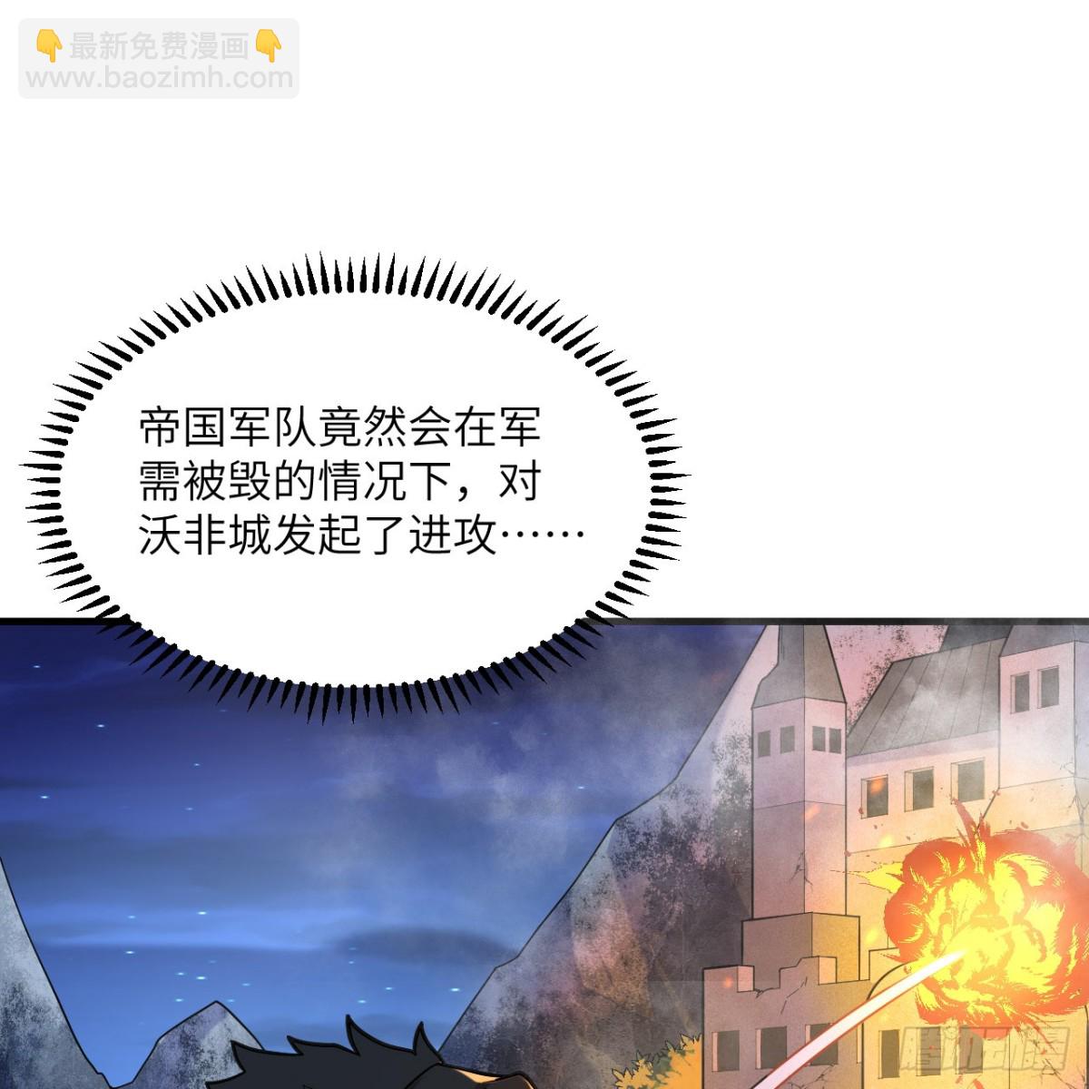 307 战局逆转，寻找遗迹(1/2)-第331话