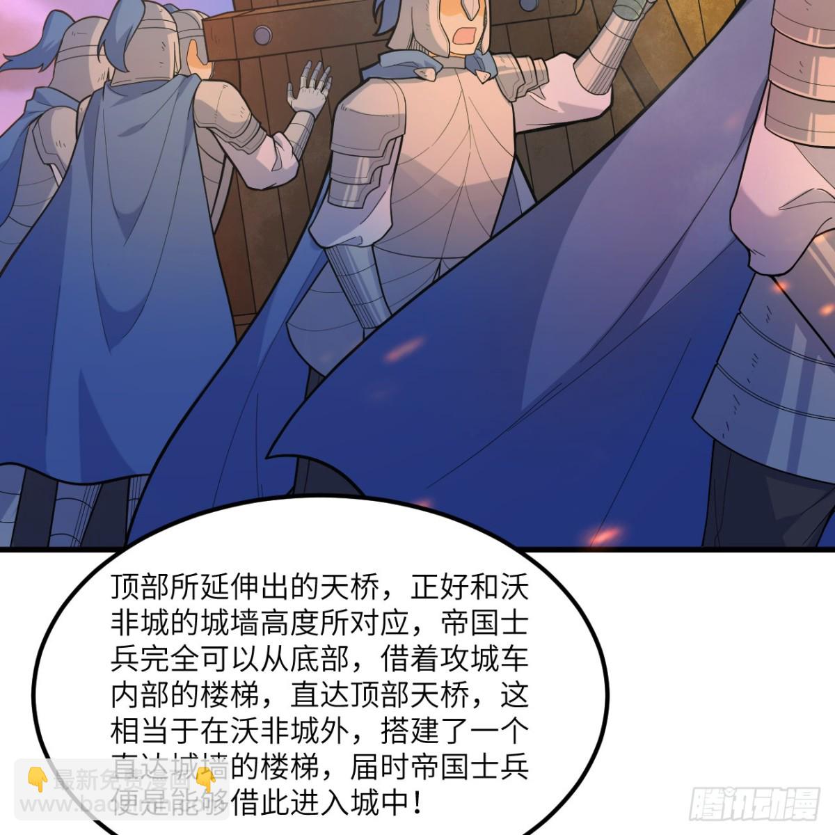 307 战局逆转，寻找遗迹(1/2)-第331话
