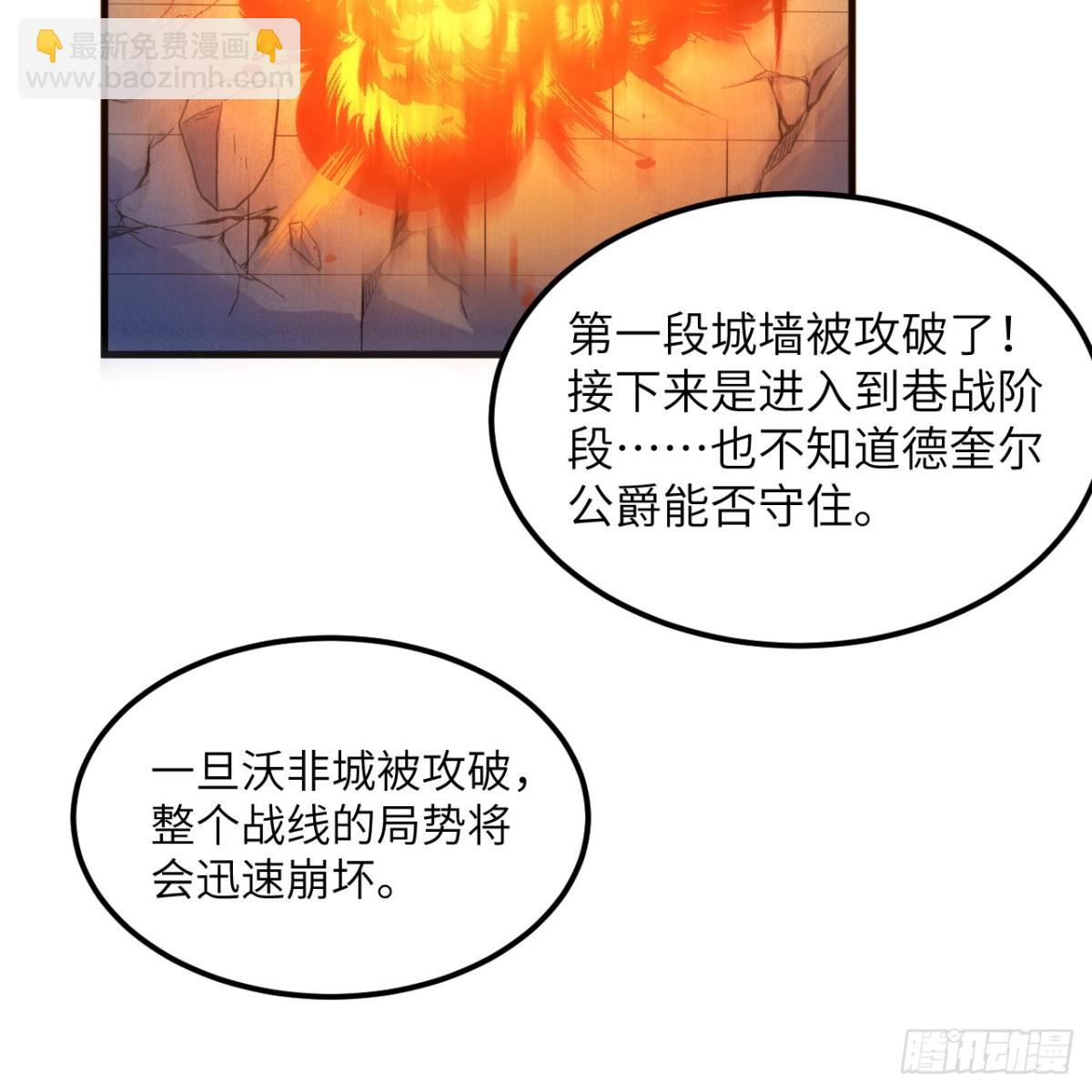 307 战局逆转，寻找遗迹(1/2)-第331话