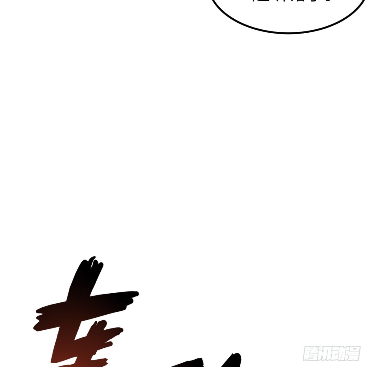 307 战局逆转，寻找遗迹(1/2)-第331话