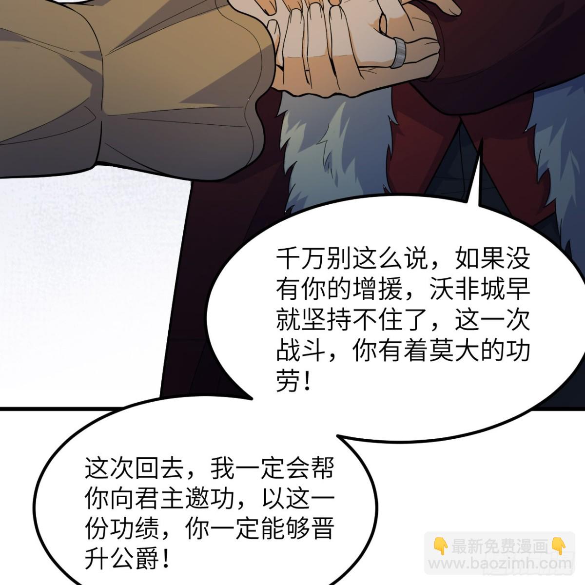 307 战局逆转，寻找遗迹(1/2)-第331话