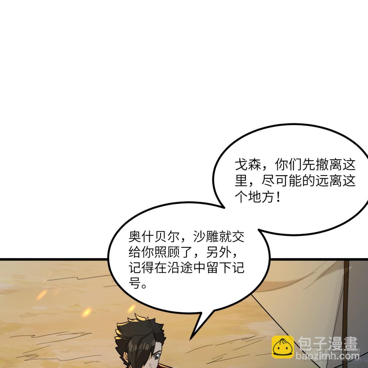 307 战局逆转，寻找遗迹(1/2)-第331话