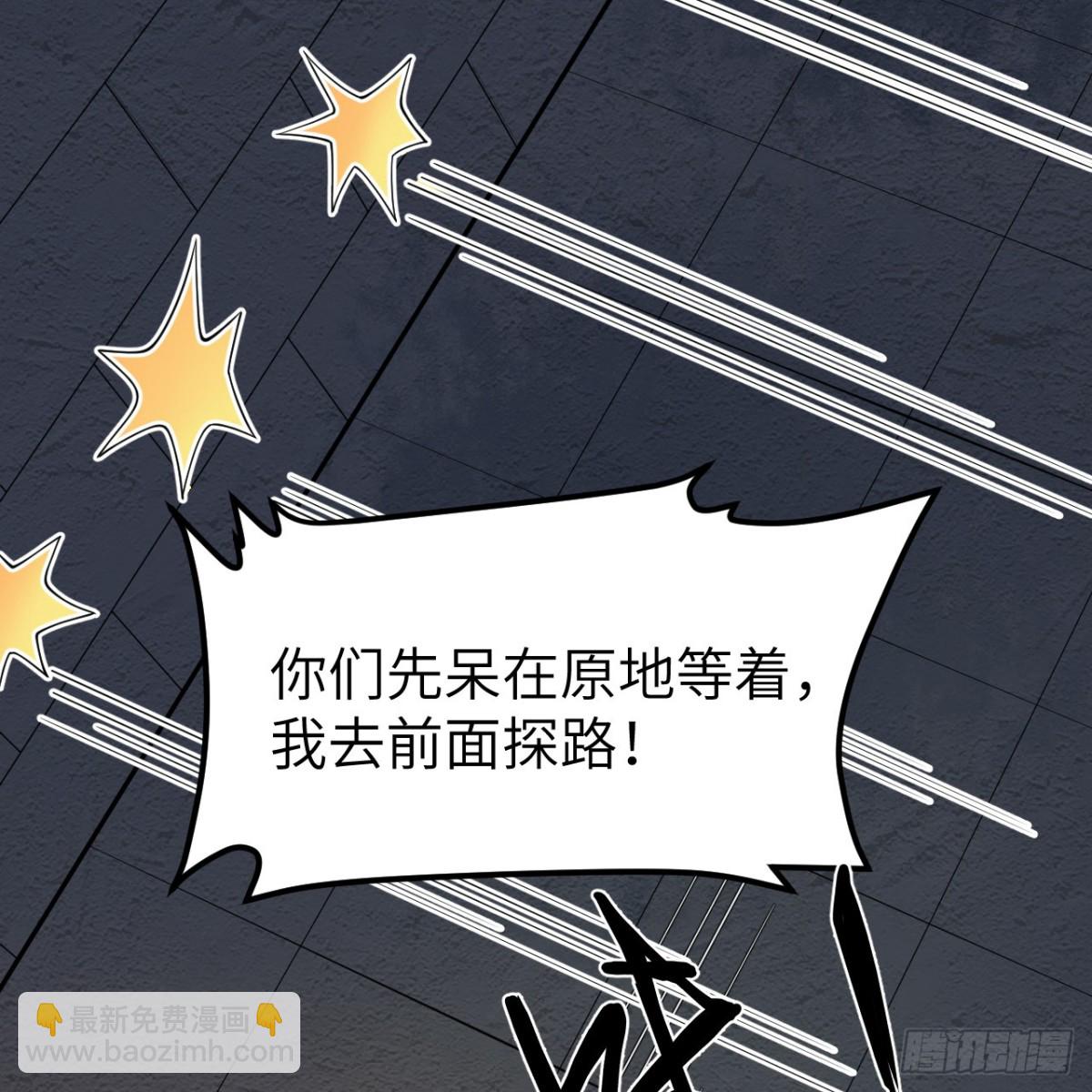 309 危险的地下室(1/2)-第333话