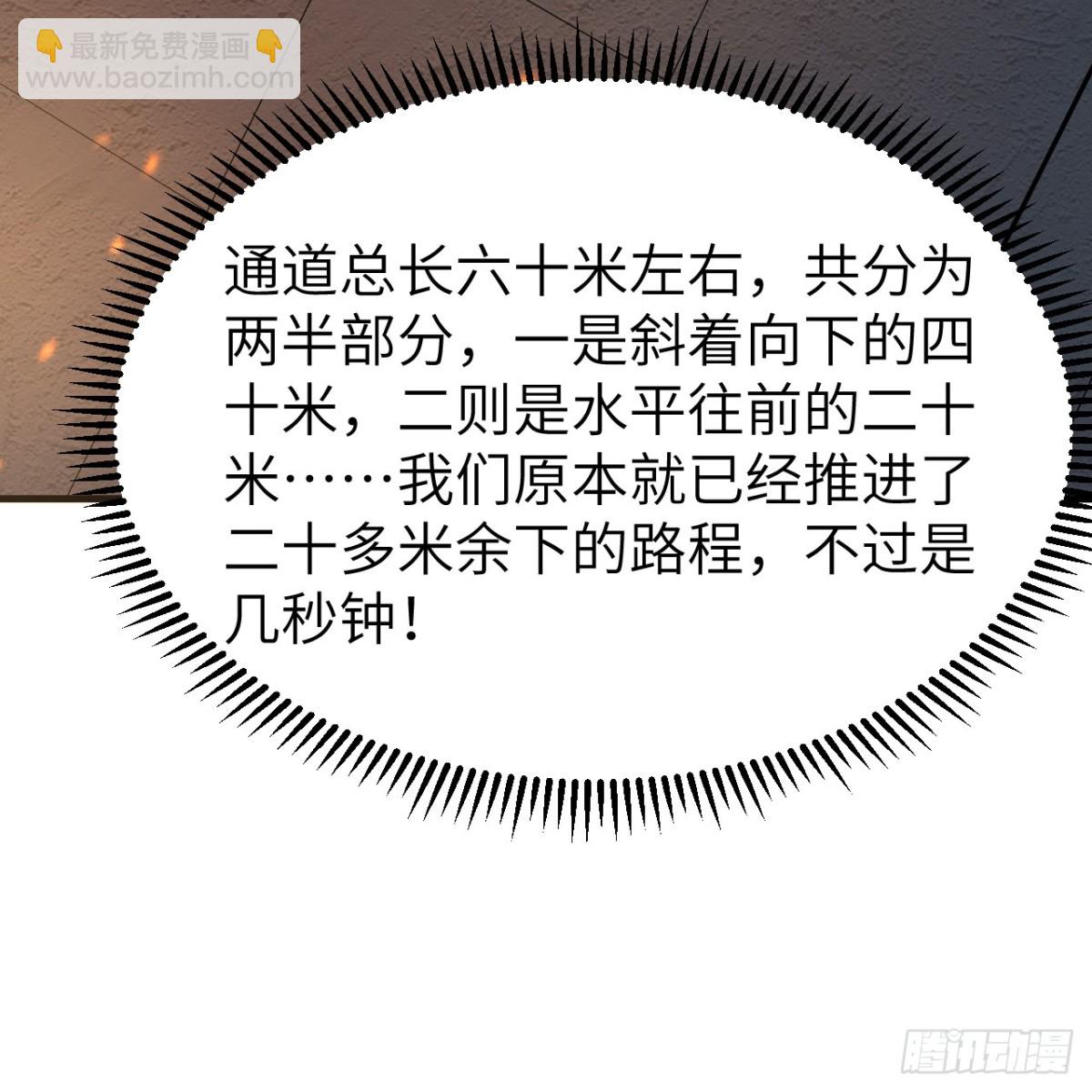309 危险的地下室(1/2)-第333话