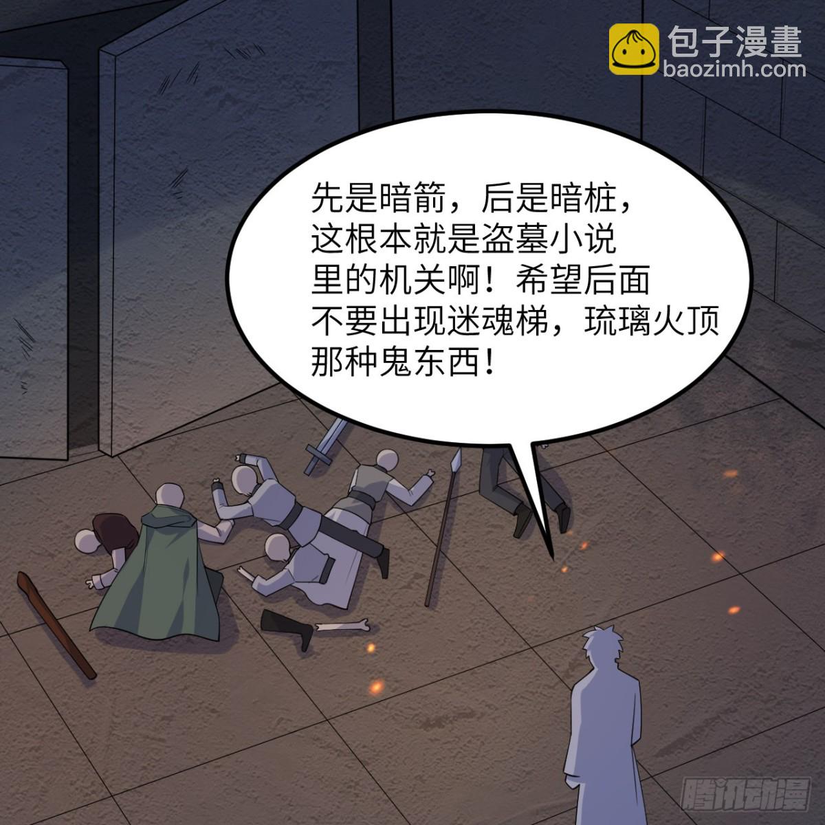 309 危险的地下室(1/2)-第333话