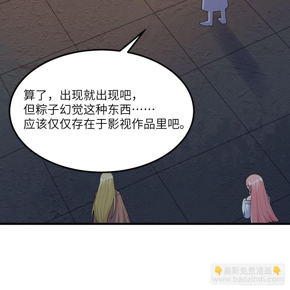 309 危险的地下室(1/2)-第333话