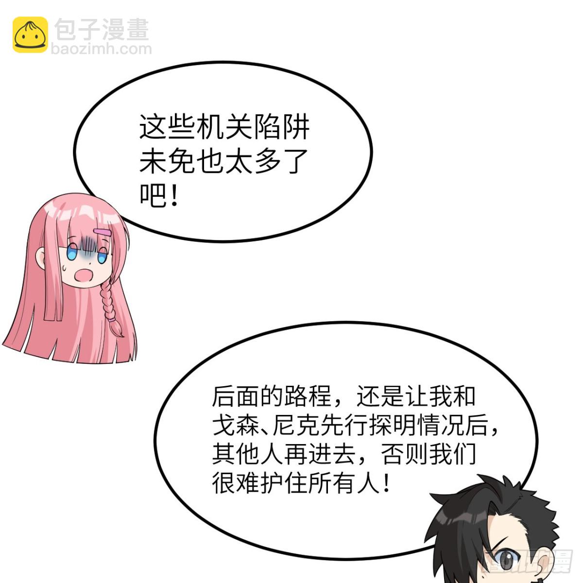 309 危险的地下室(1/2)-第333话