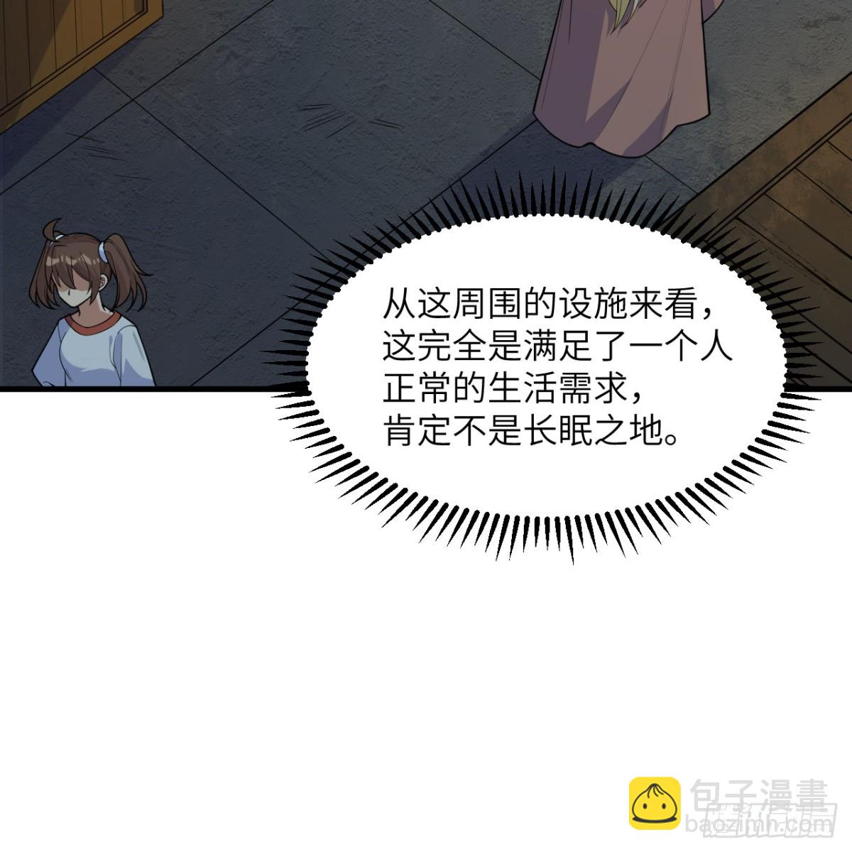 309 危险的地下室(1/2)-第333话