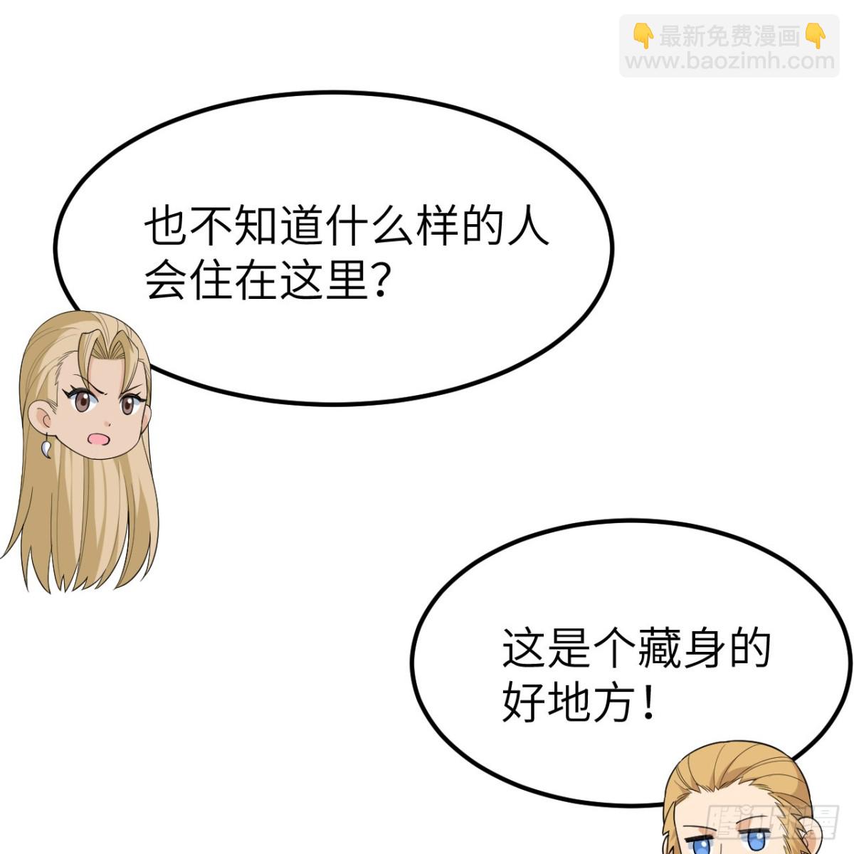 309 危险的地下室(1/2)-第333话