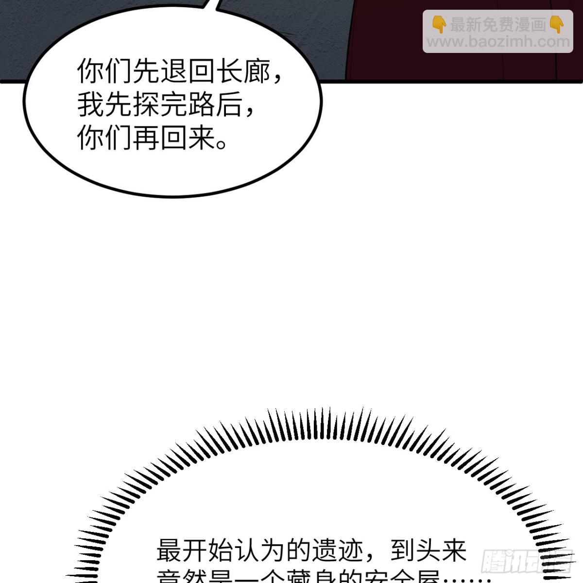 309 危险的地下室(1/2)-第333话