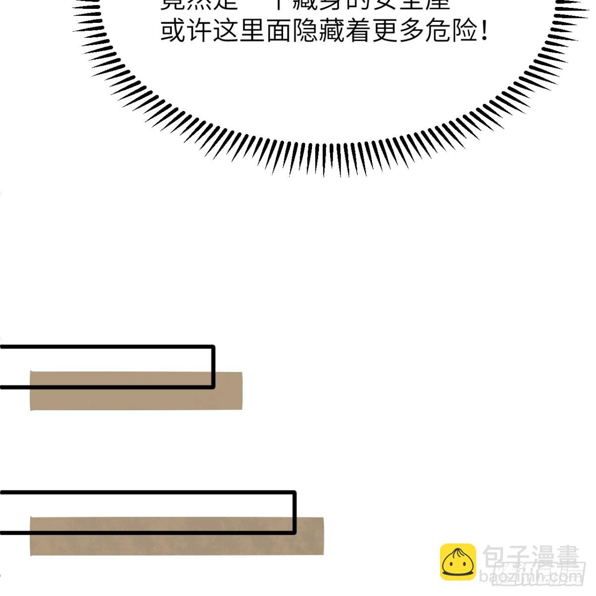 309 危险的地下室(1/2)-第333话