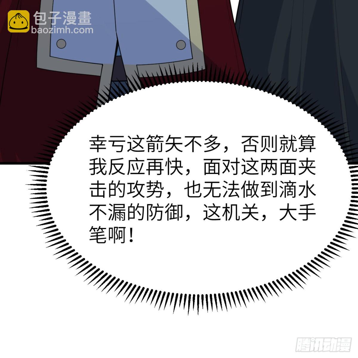309 危险的地下室(1/2)-第333话