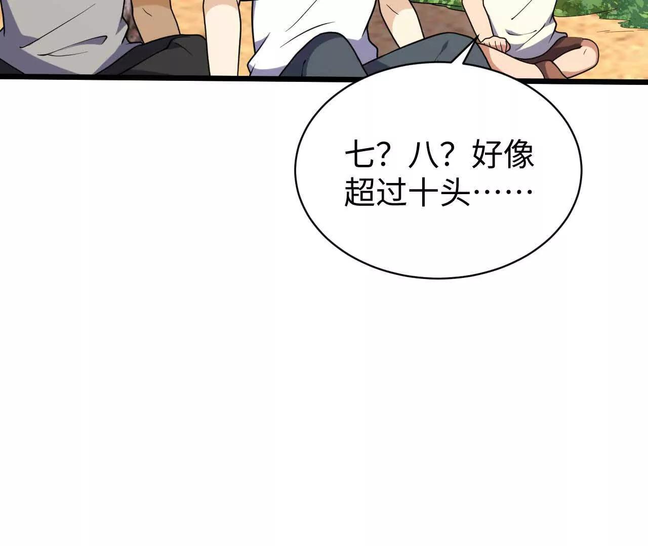 333 猎杀行动(1/3)-第337话