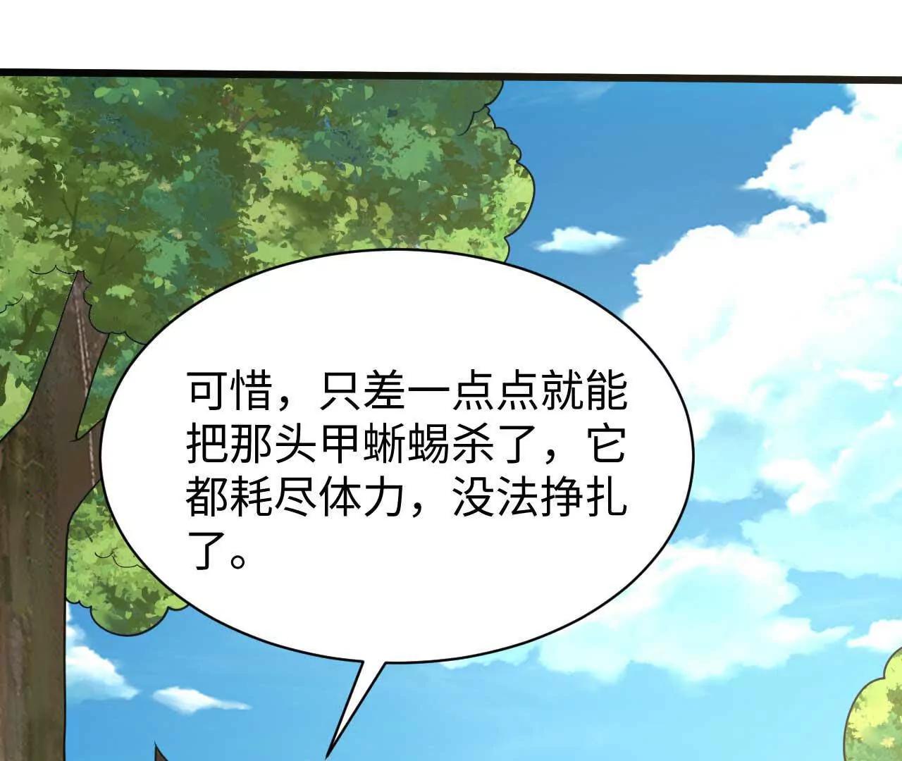 333 猎杀行动(1/3)-第337话