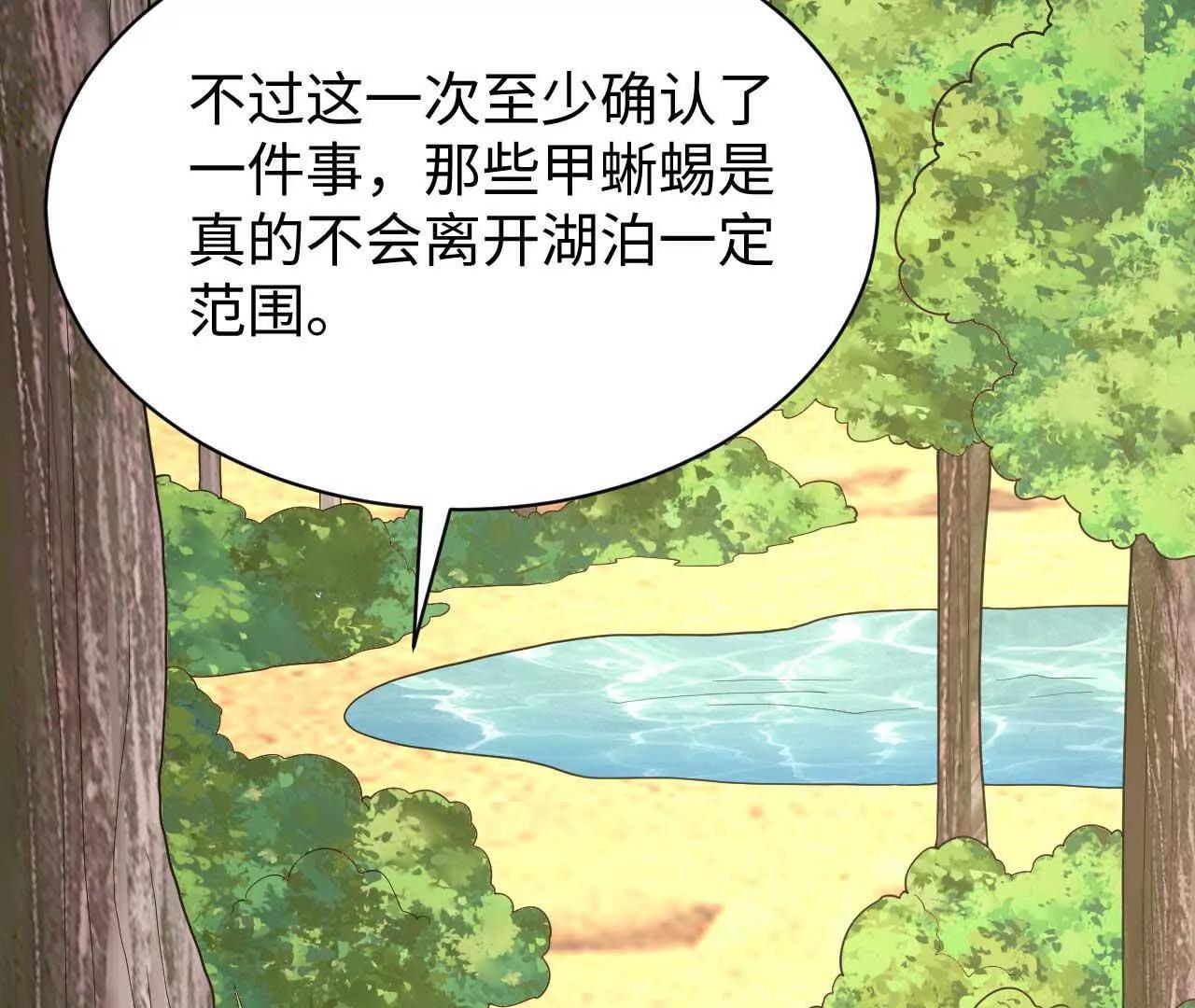 333 猎杀行动(1/3)-第337话