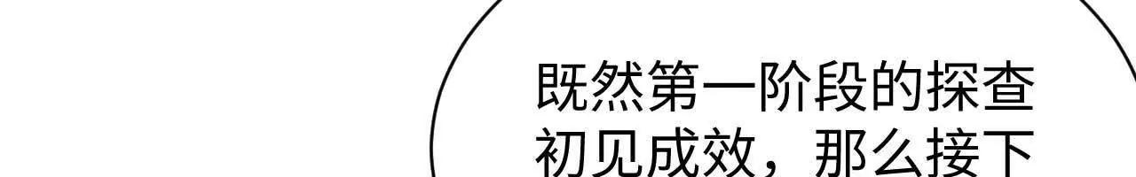333 猎杀行动(1/3)-第337话