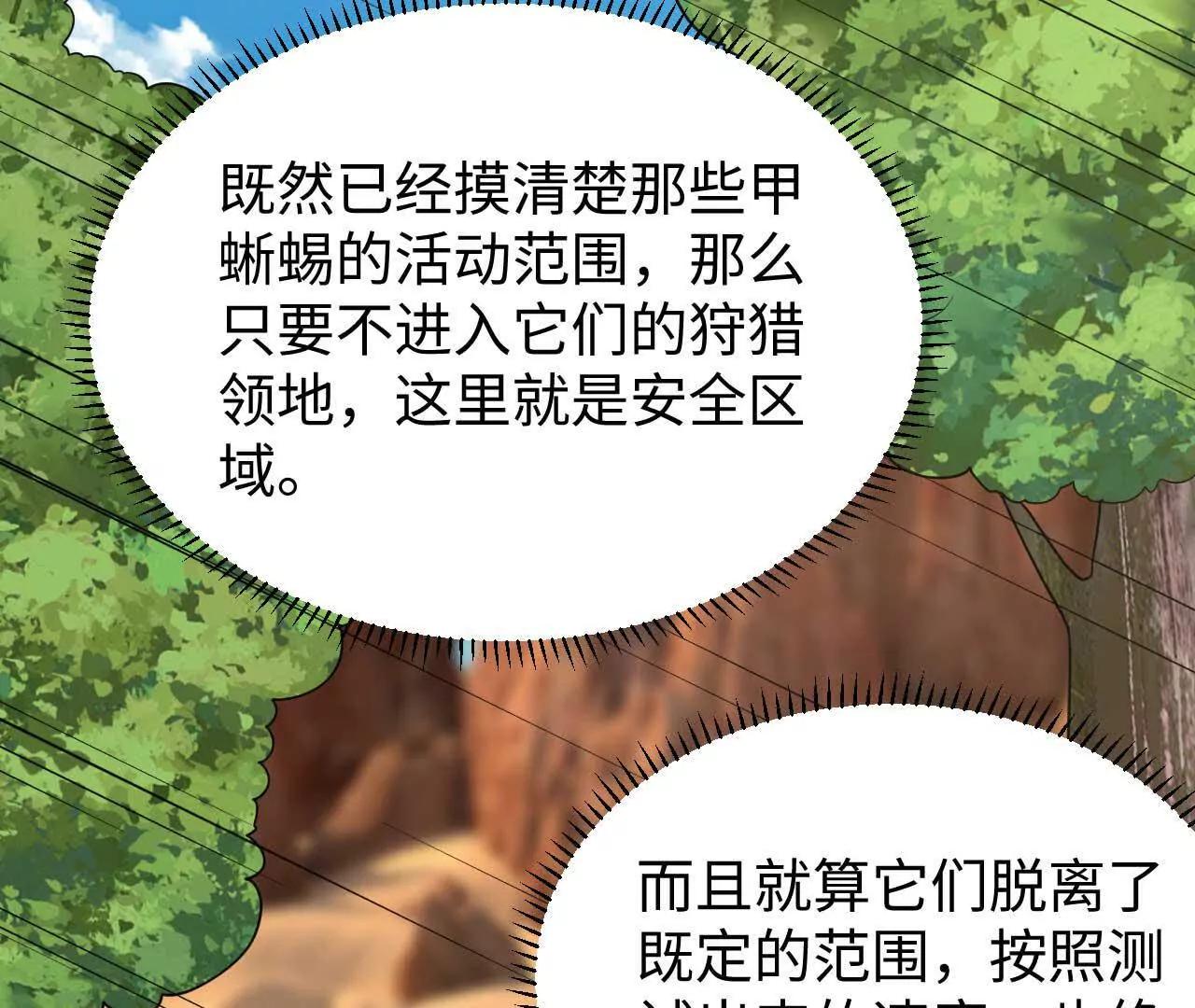 333 猎杀行动(1/3)-第337话