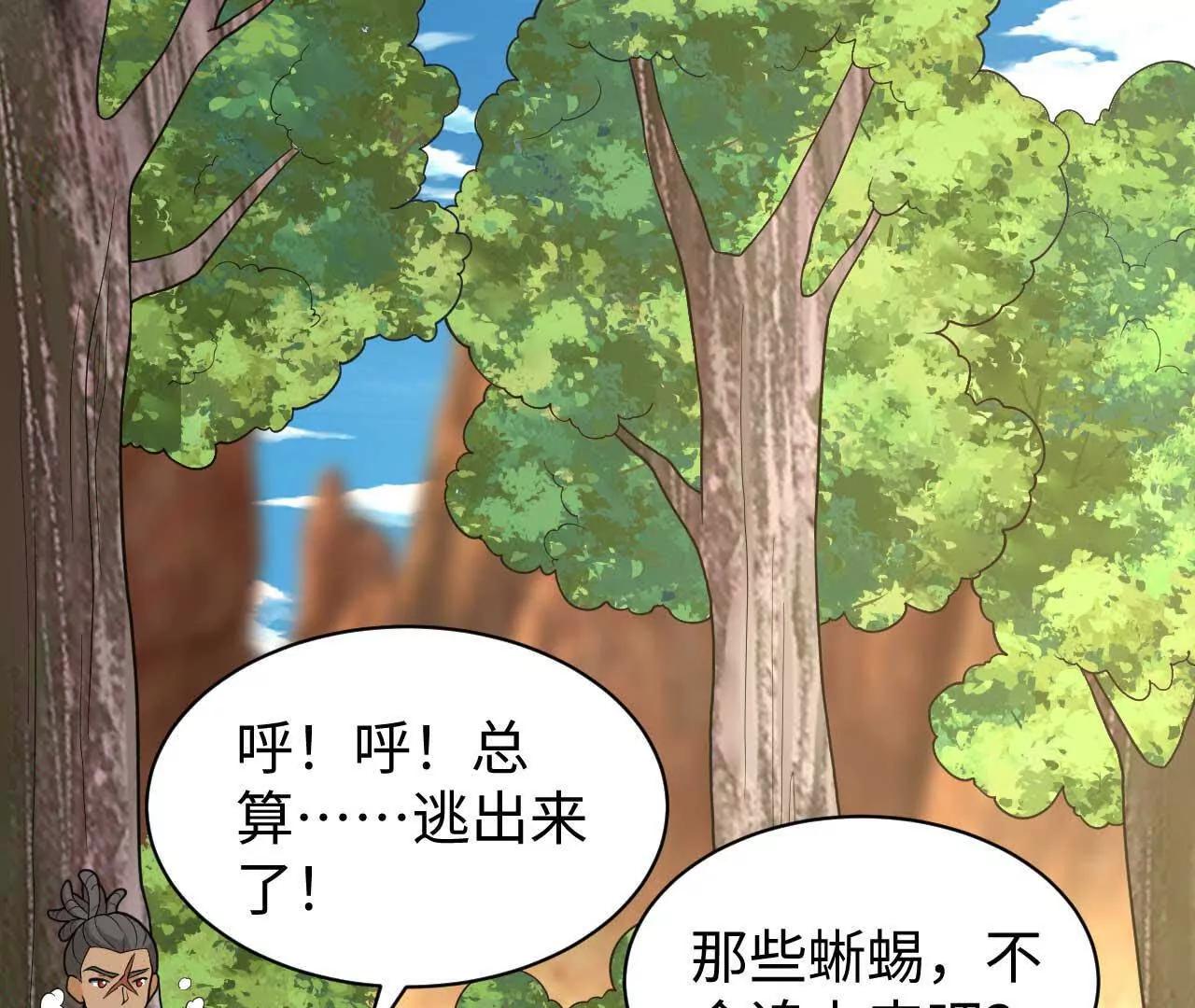 333 猎杀行动(1/3)-第337话