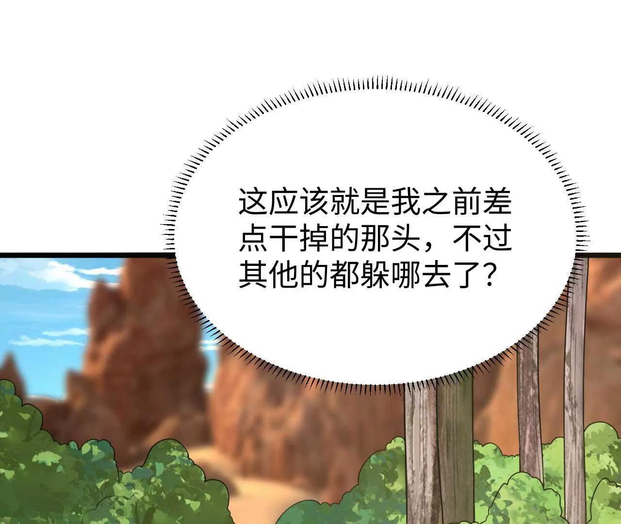 333 猎杀行动(1/3)-第337话