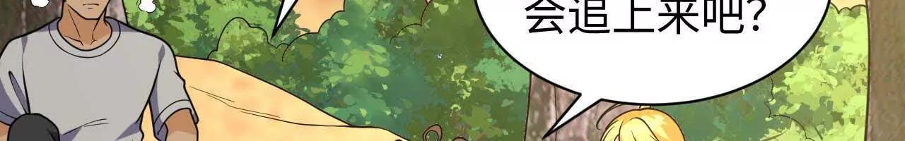 333 猎杀行动(1/3)-第337话