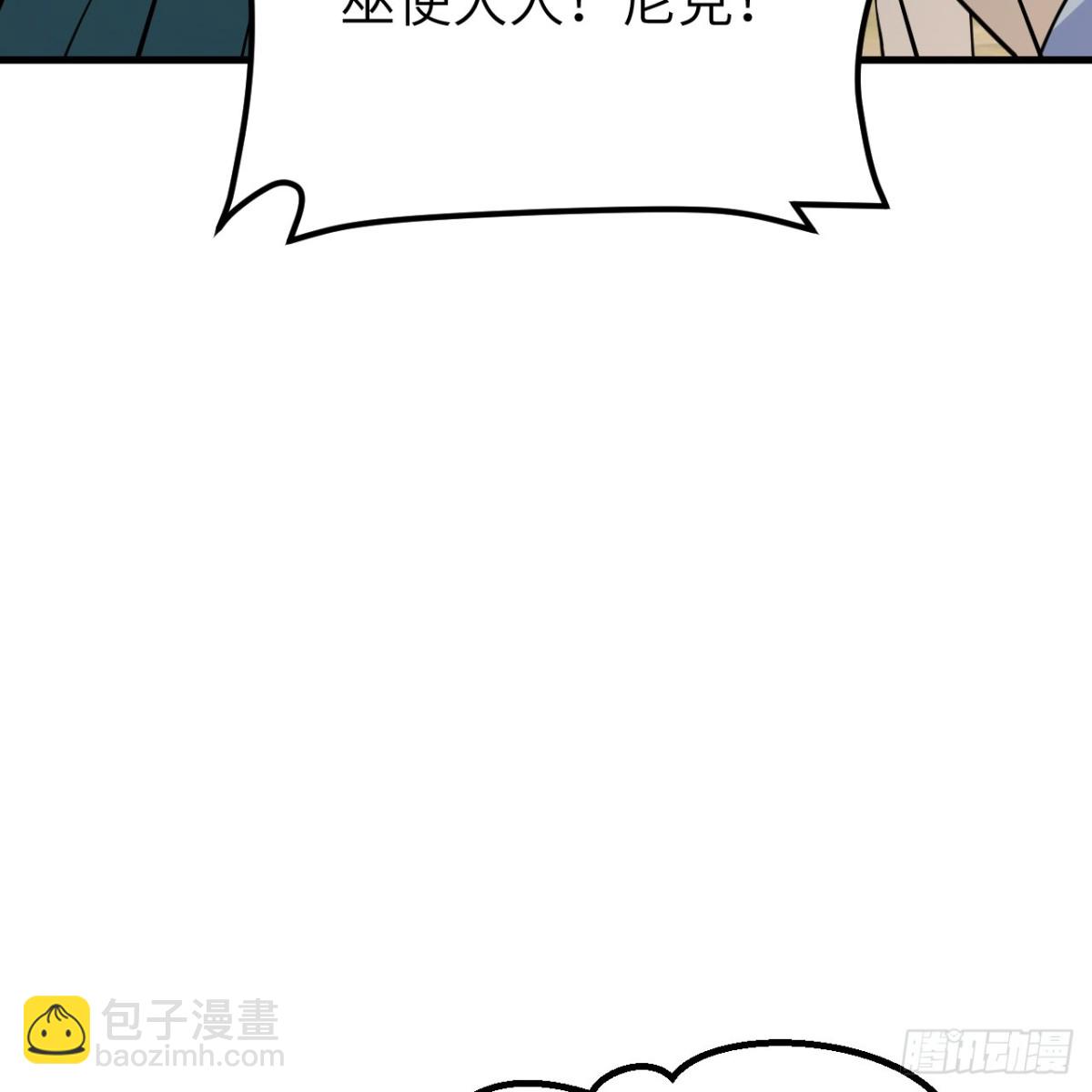311 叶琳伯爵的实力(1/2)-第335话