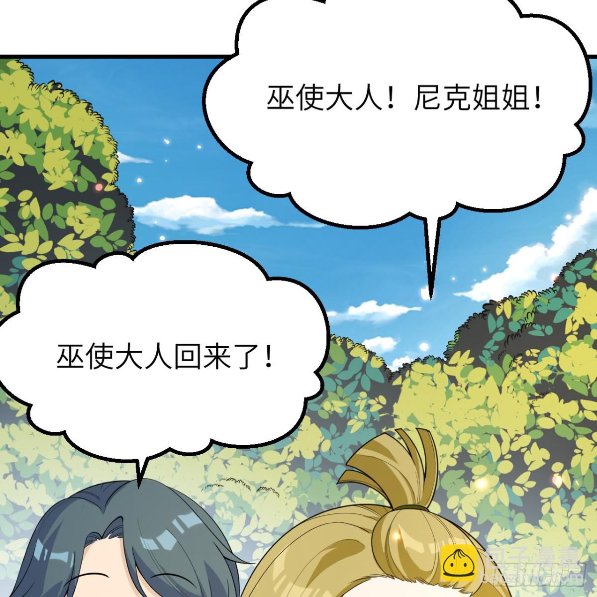 311 叶琳伯爵的实力(1/2)-第335话