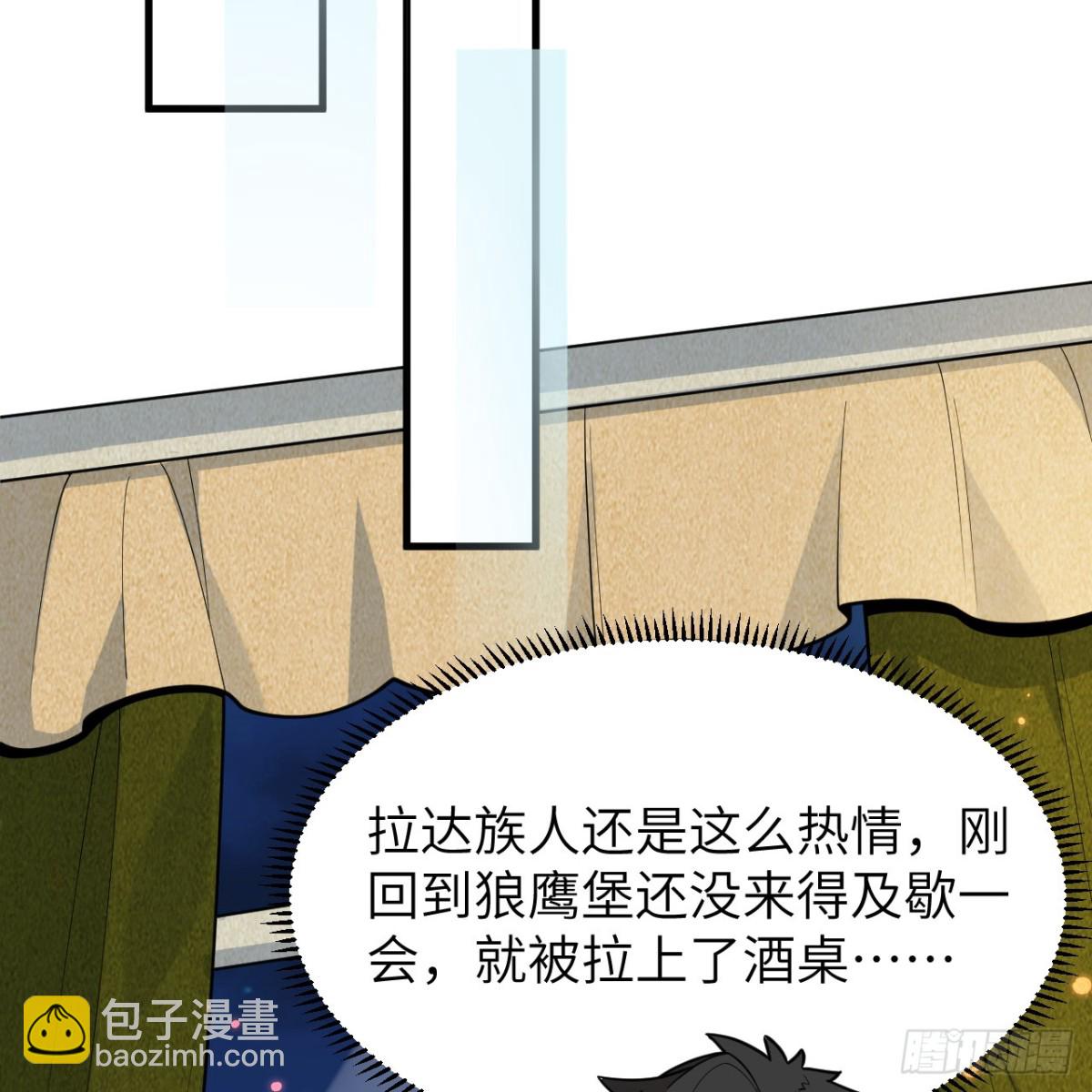 311 叶琳伯爵的实力(1/2)-第335话