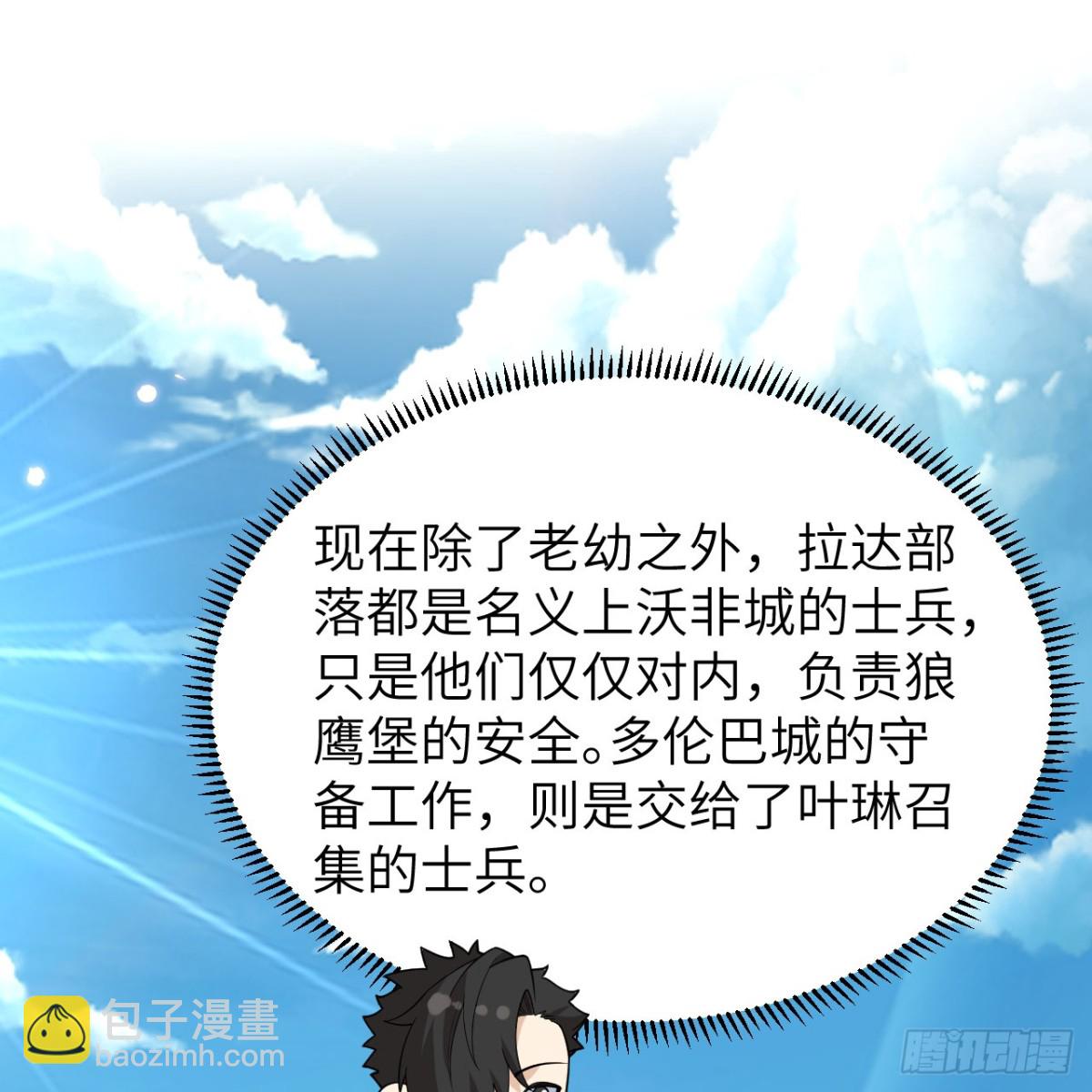 311 叶琳伯爵的实力(1/2)-第335话
