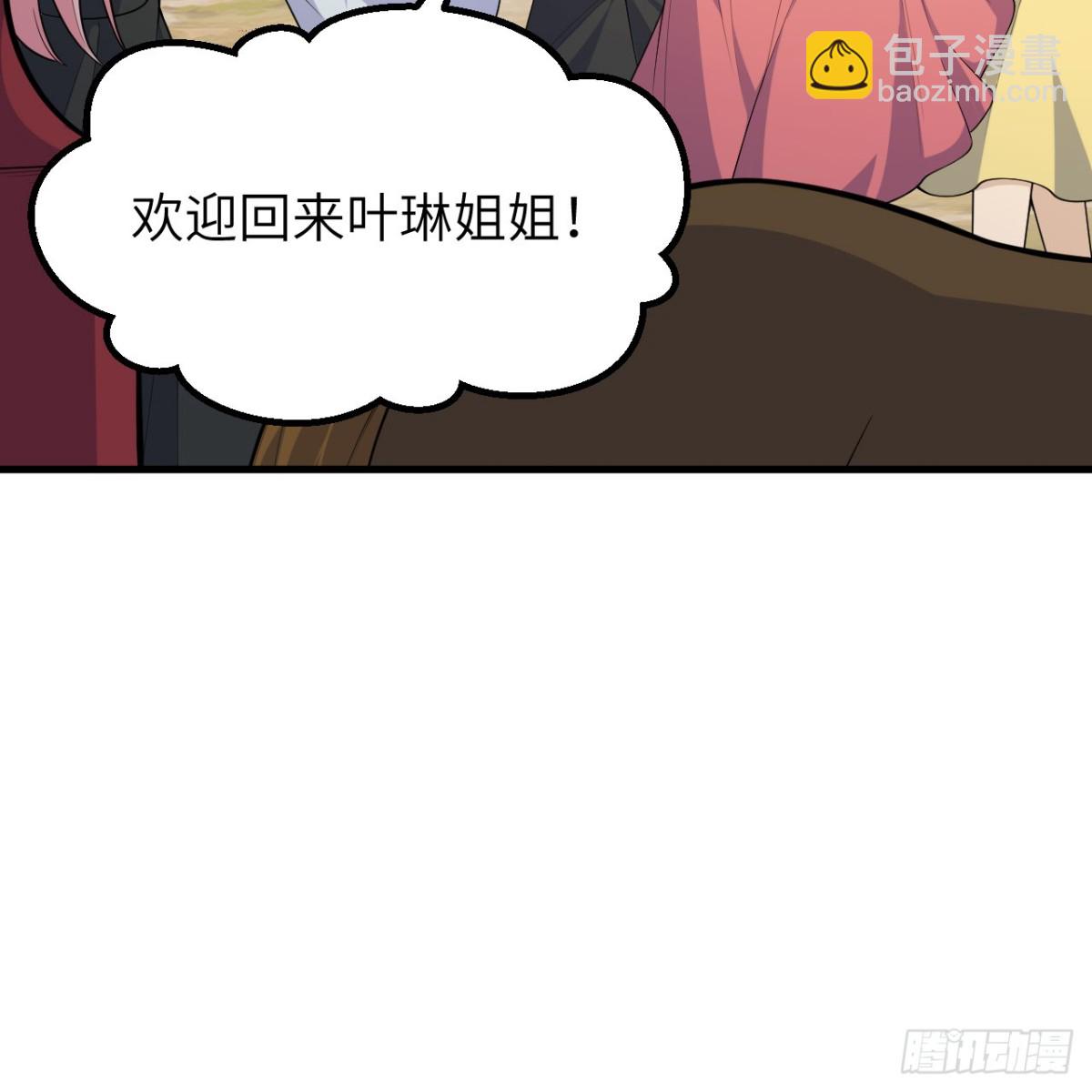 311 叶琳伯爵的实力(1/2)-第335话