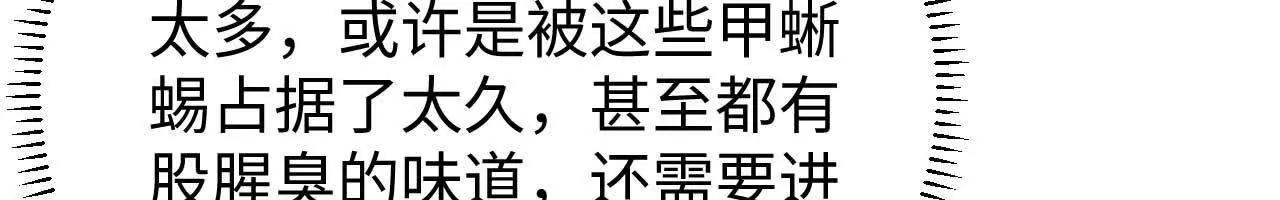 334 生存大挑战(1/3)-第339话
