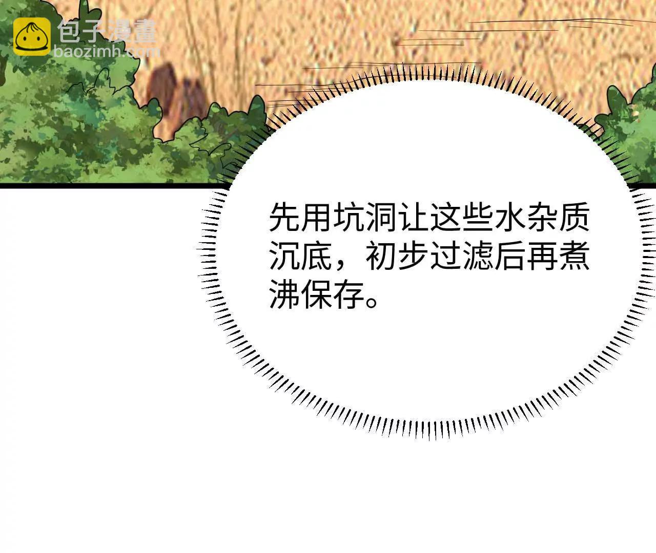 334 生存大挑战(1/3)-第339话