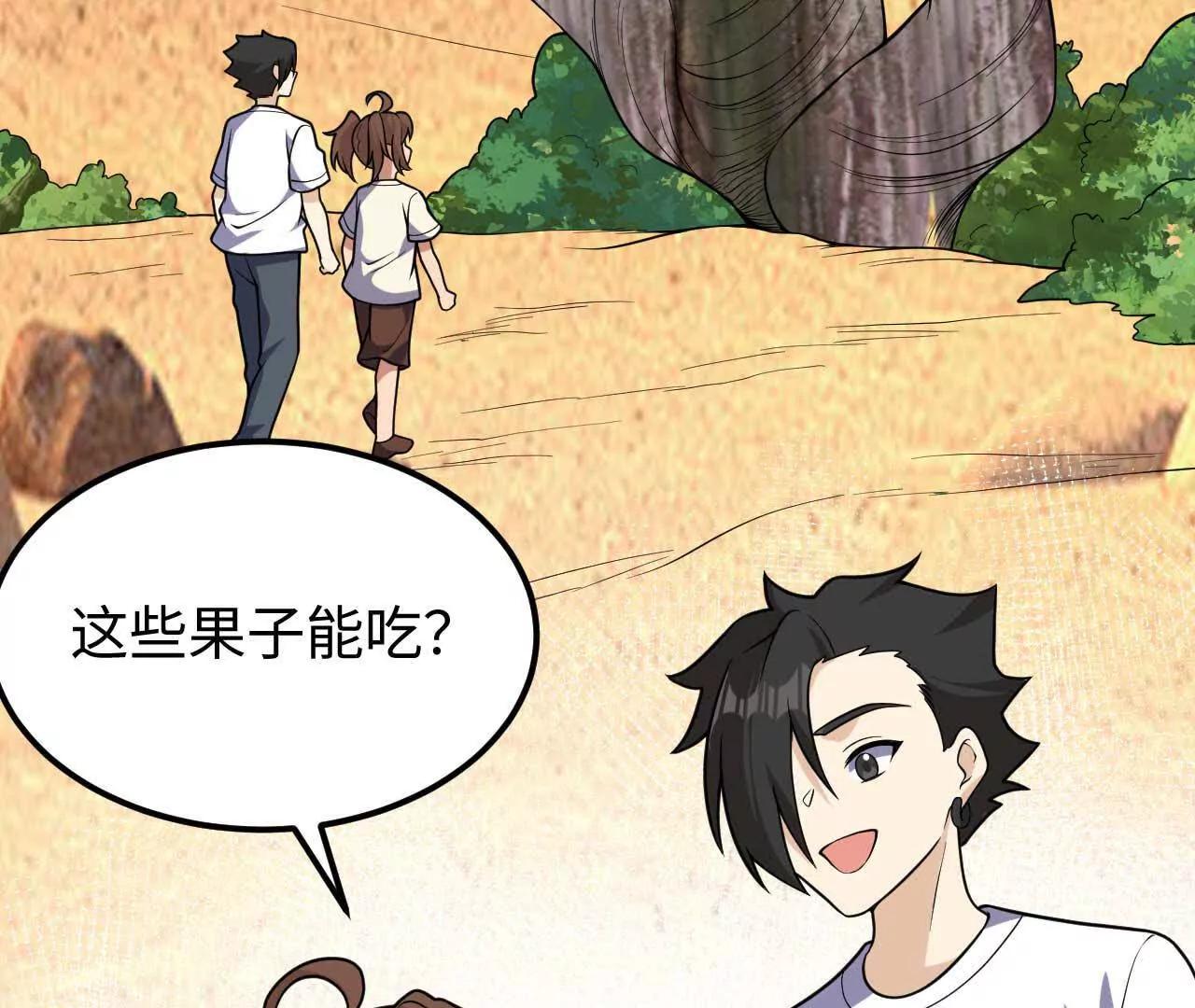334 生存大挑战(1/3)-第339话