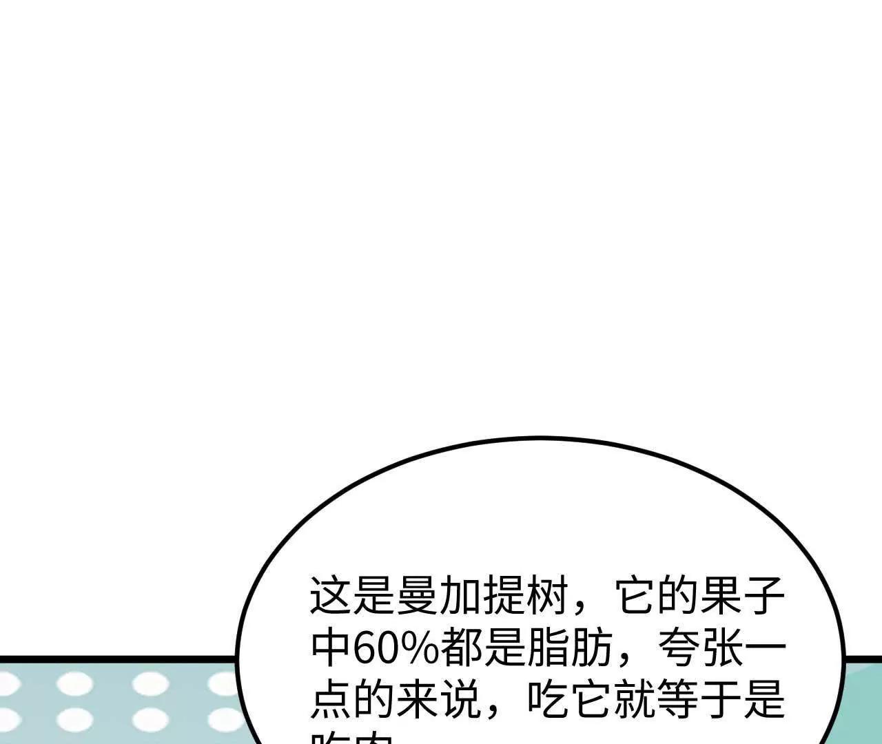334 生存大挑战(1/3)-第339话