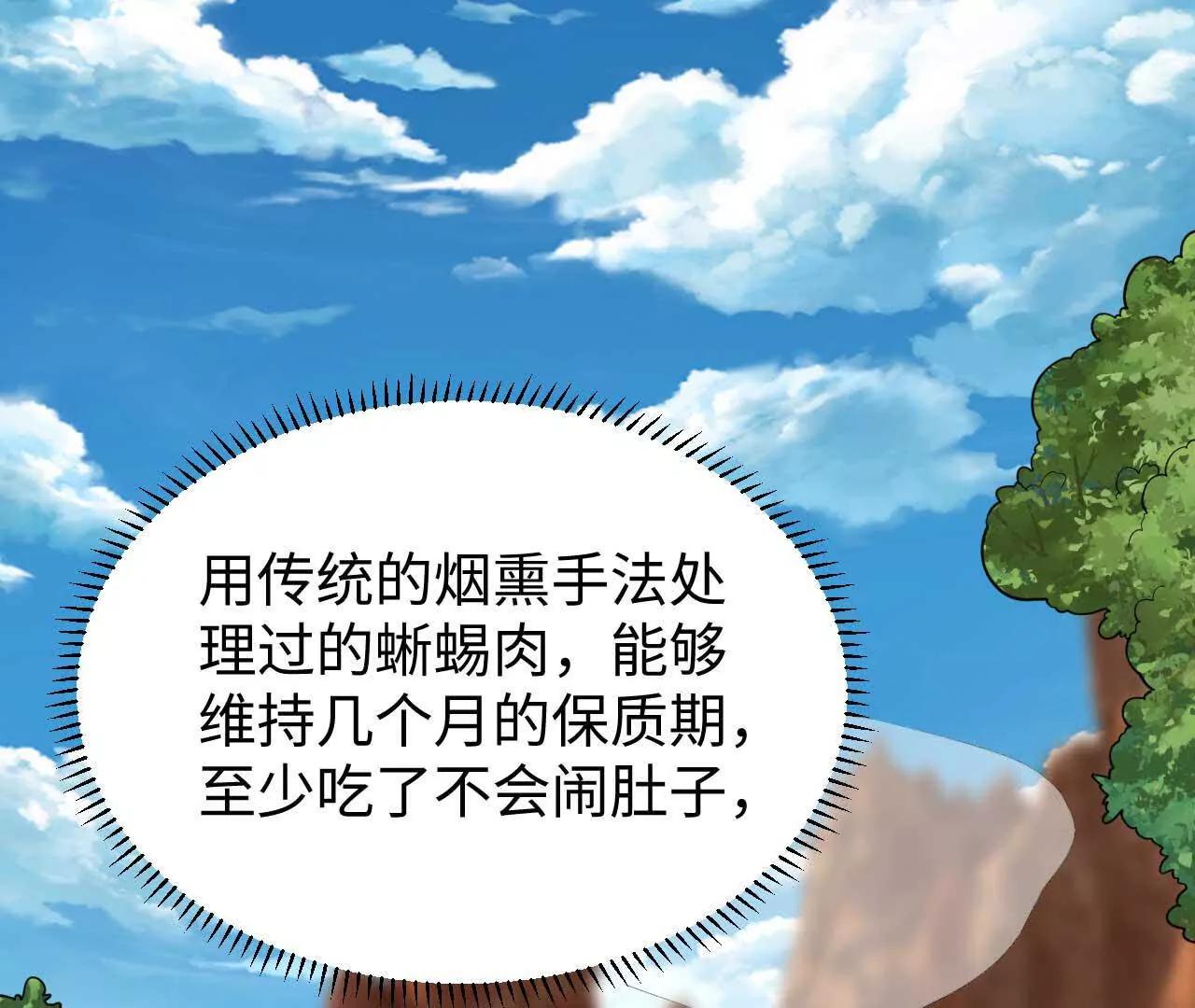 334 生存大挑战(1/3)-第339话
