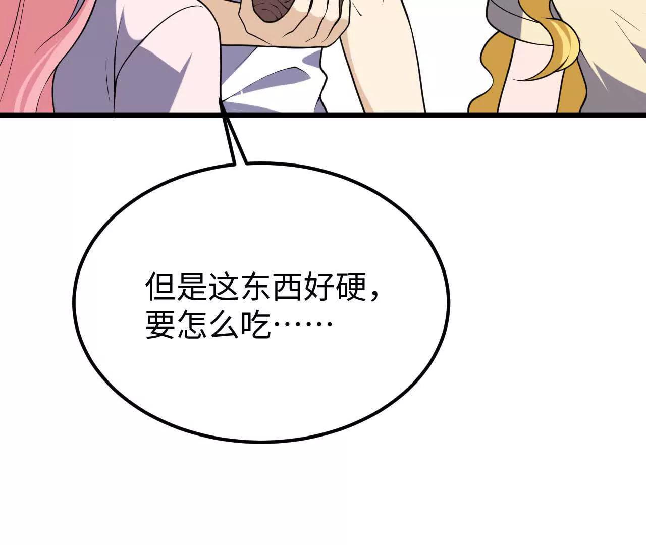334 生存大挑战(1/3)-第339话