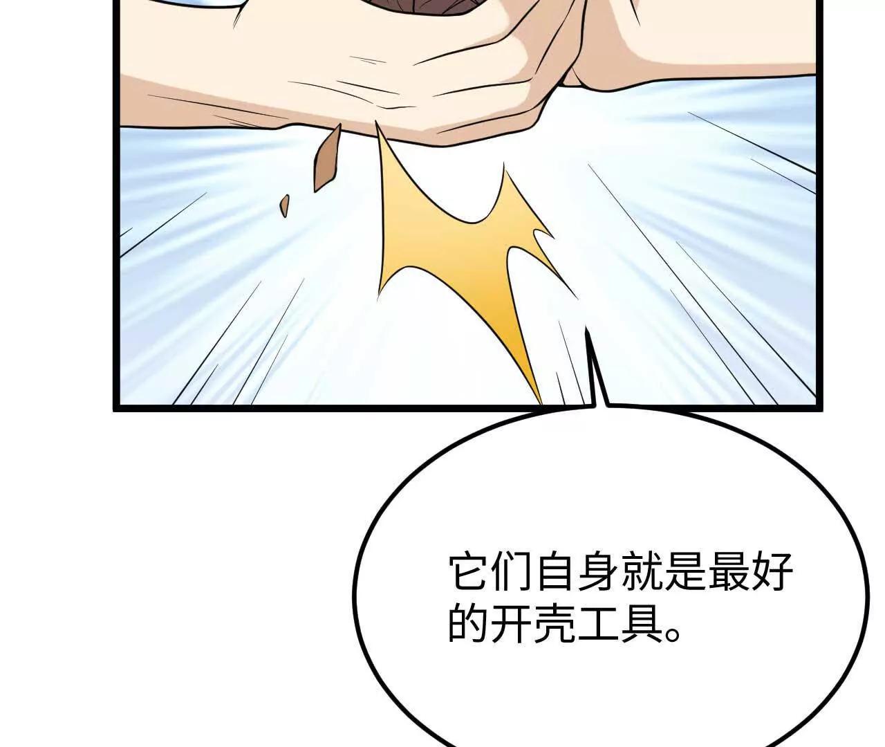 334 生存大挑战(1/3)-第339话