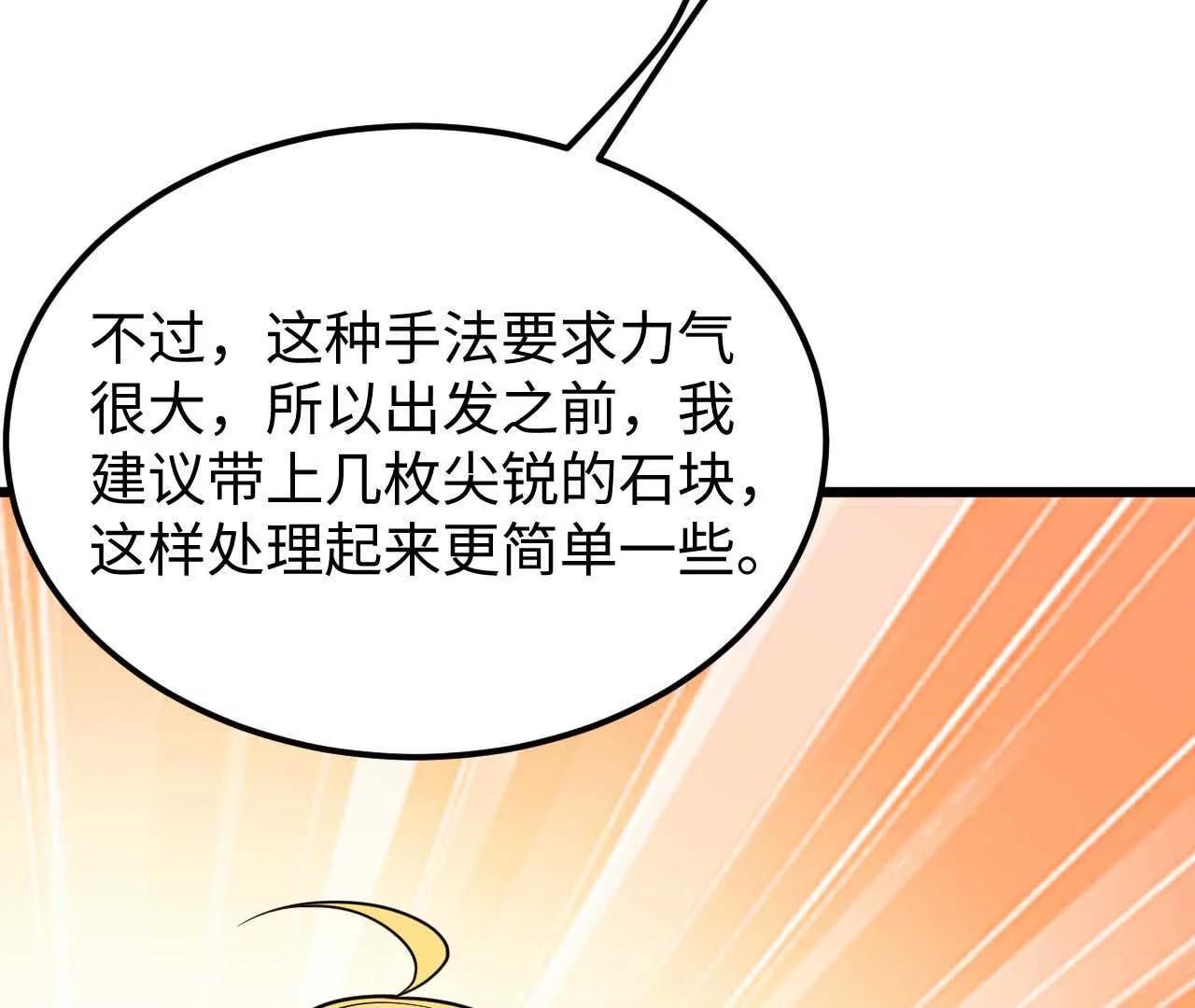 334 生存大挑战(1/3)-第339话