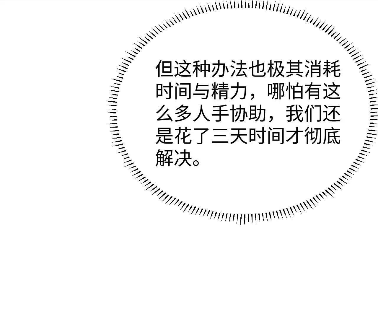 334 生存大挑战(1/3)-第339话