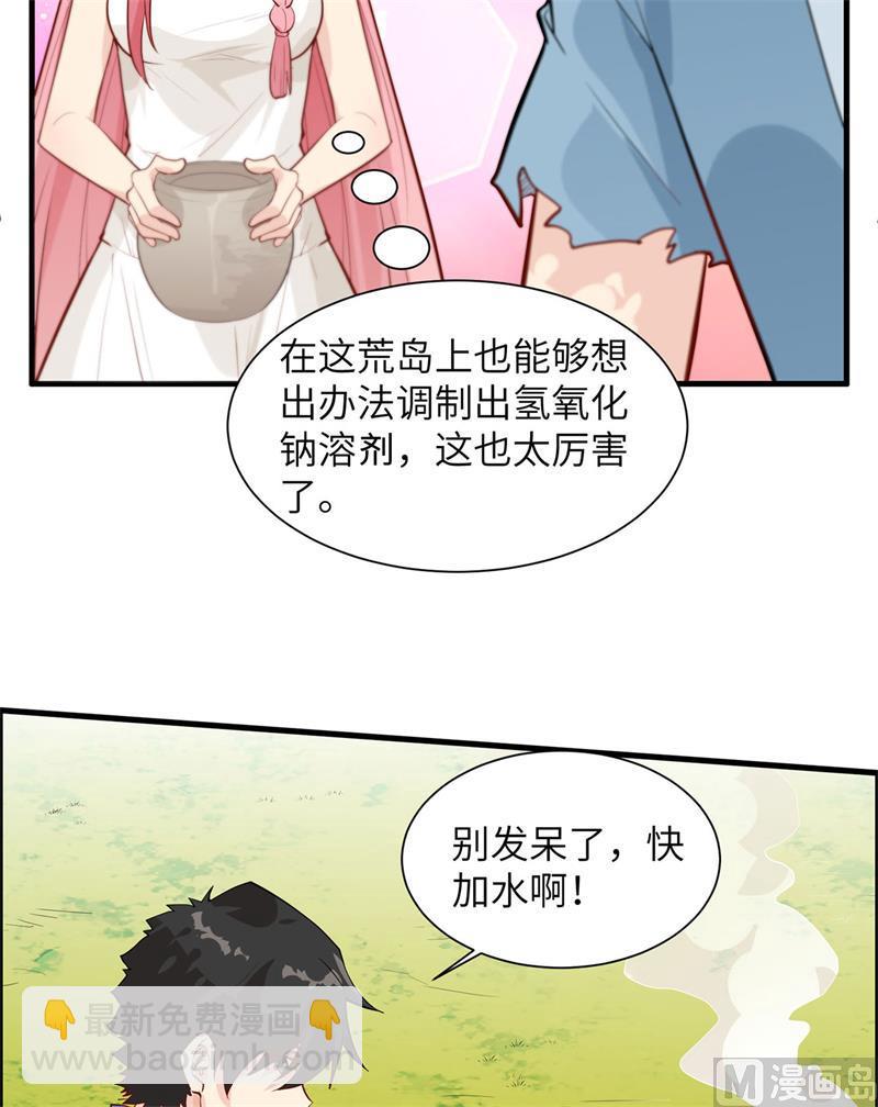 034 新时代造纸术(1/2)-第35话