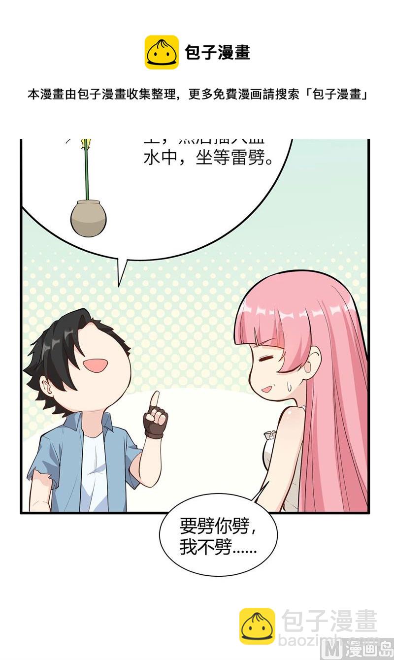 034 新时代造纸术(1/2)-第35话