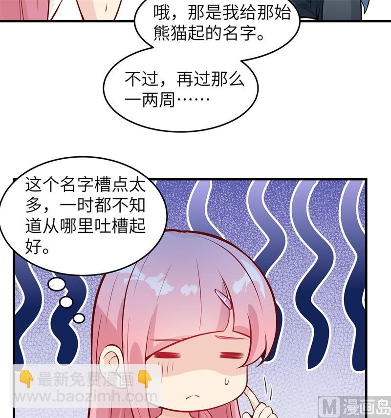 034 新时代造纸术(1/2)-第35话
