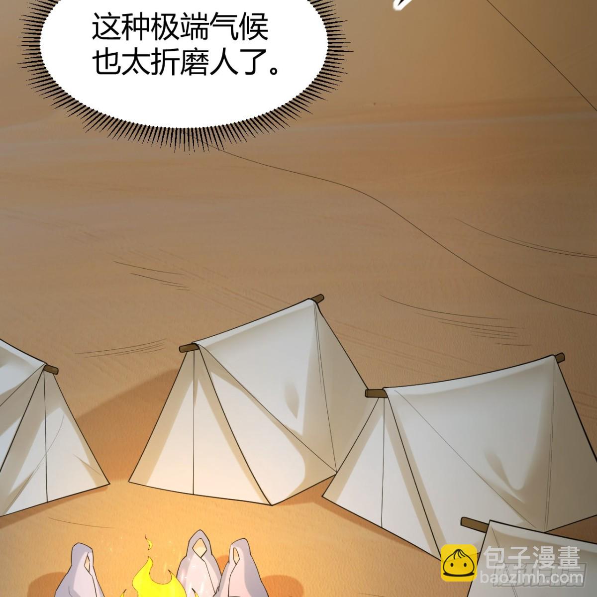 314 死亡沙漠之旅(1/2)-第341话