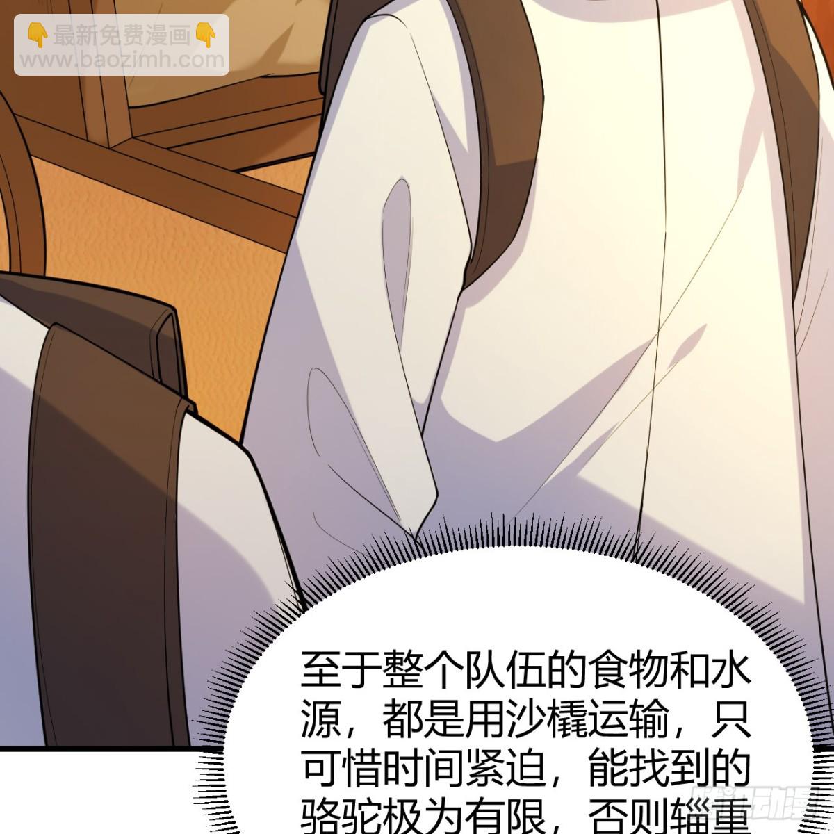 314 死亡沙漠之旅(1/2)-第341话