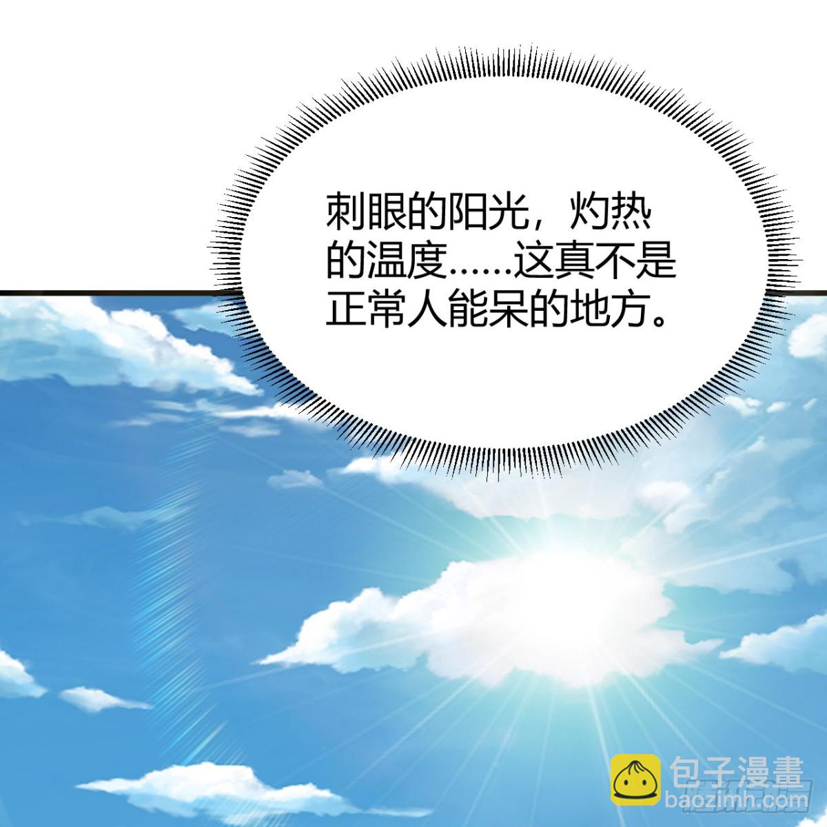 314 死亡沙漠之旅(1/2)-第341话