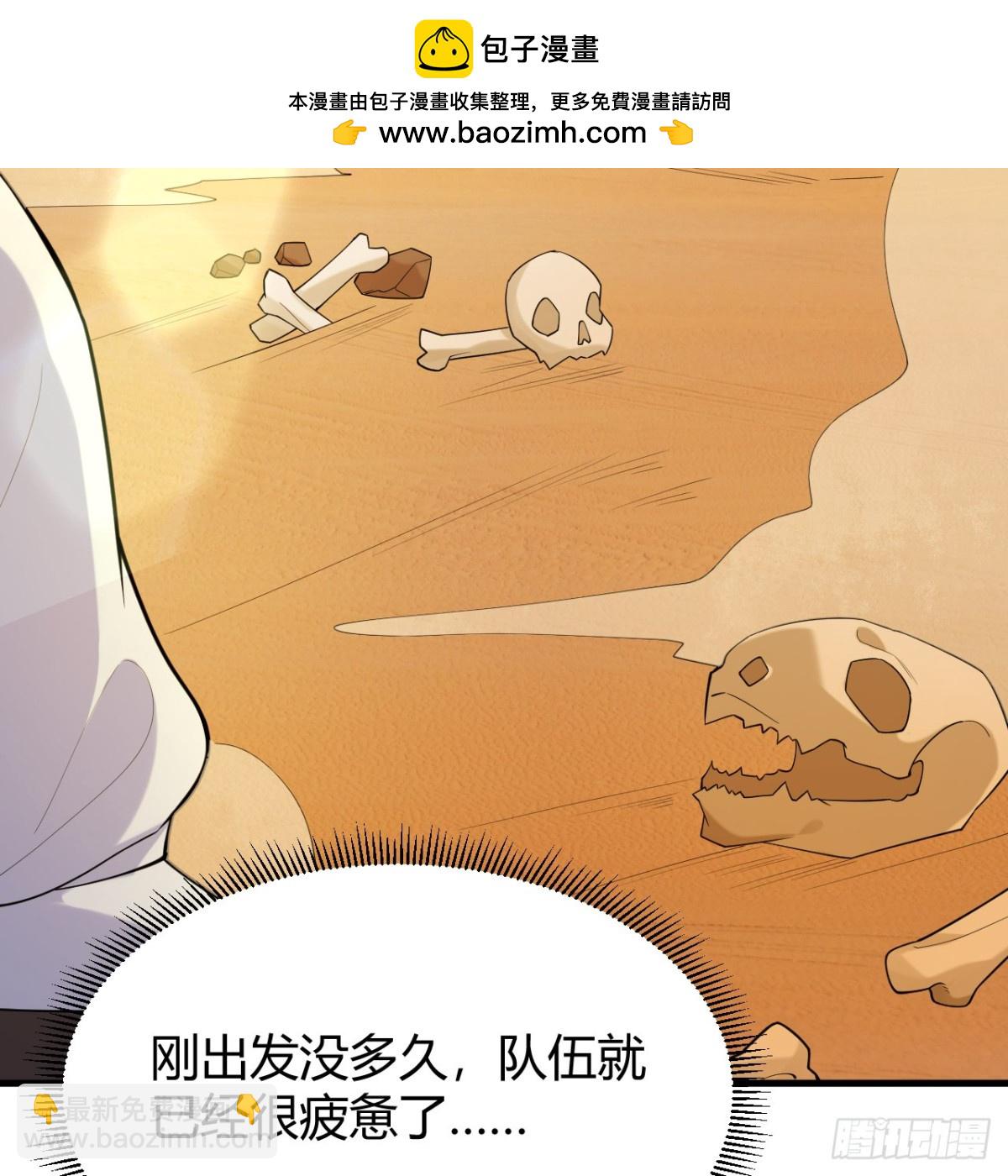 314 死亡沙漠之旅(1/2)-第341话